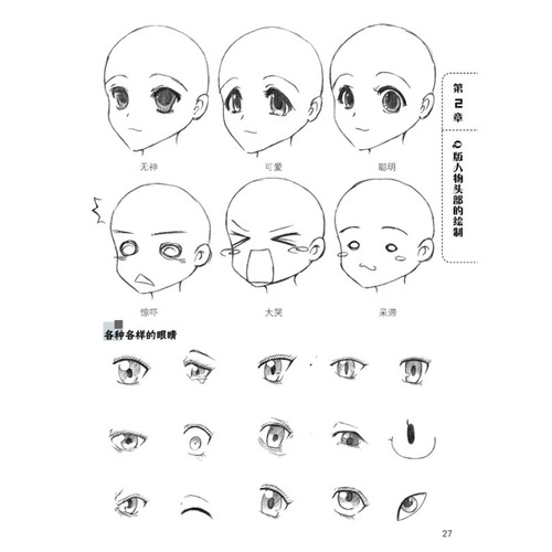 条漫速读